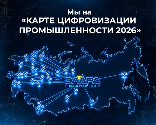 Мы на «Карте цифровизации промышленности 2026» от TAdviser