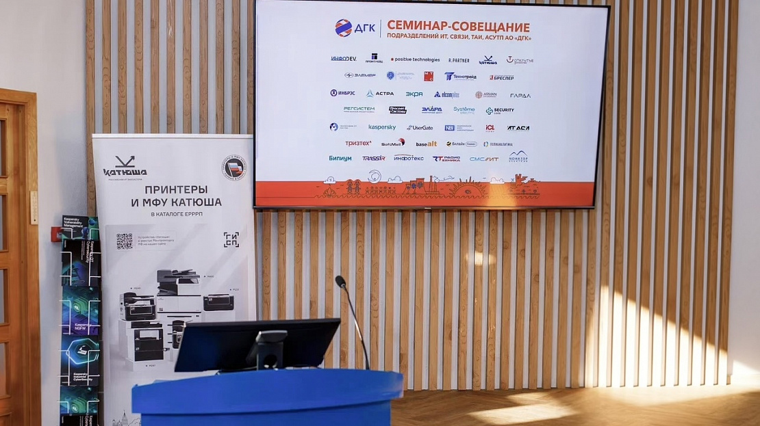 Инженерный центр «ЭЛАРА» представил решения по автоматизации на семинаре АО «ДГК» в Хабаровске